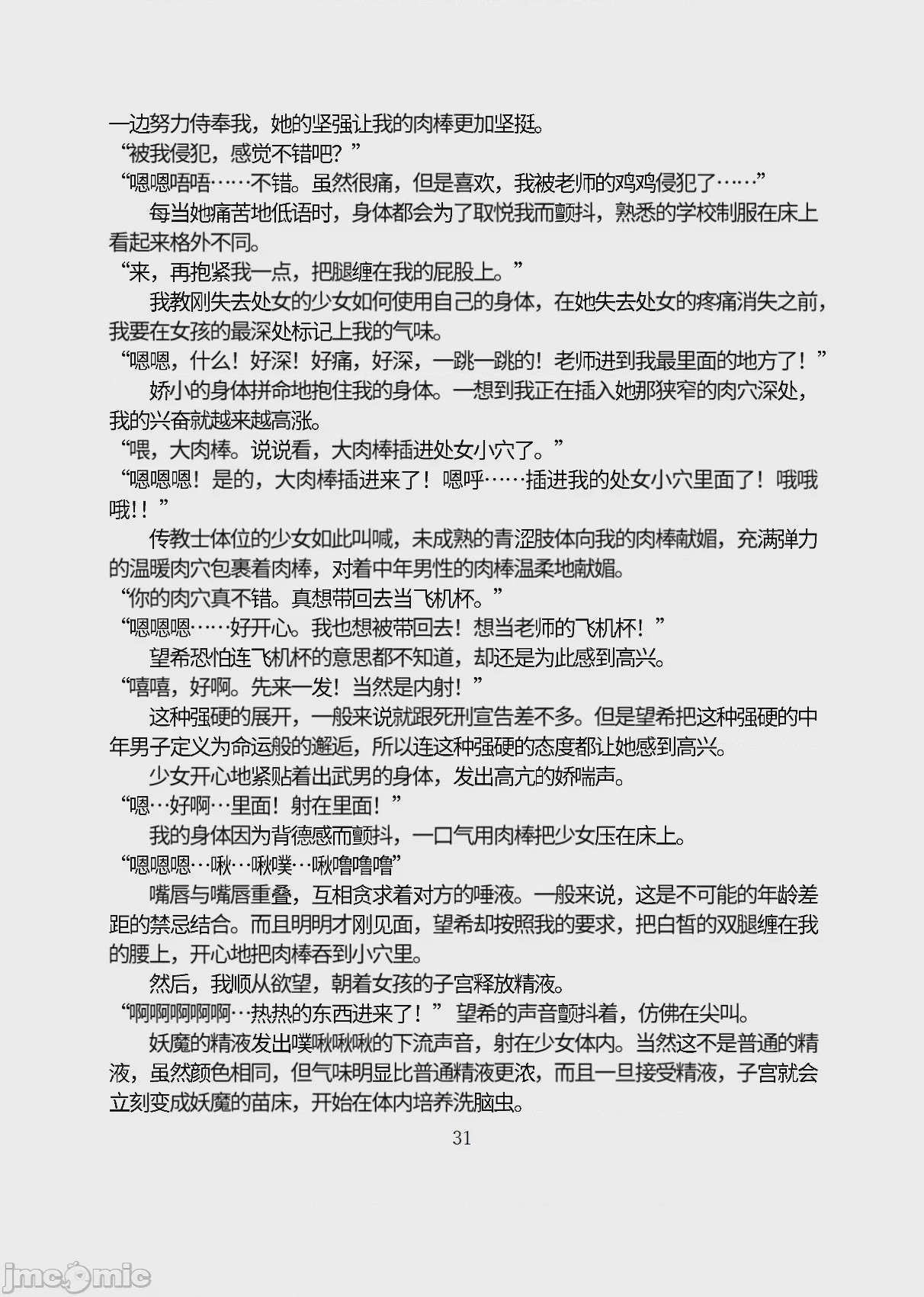 第1话, 페이지 82
