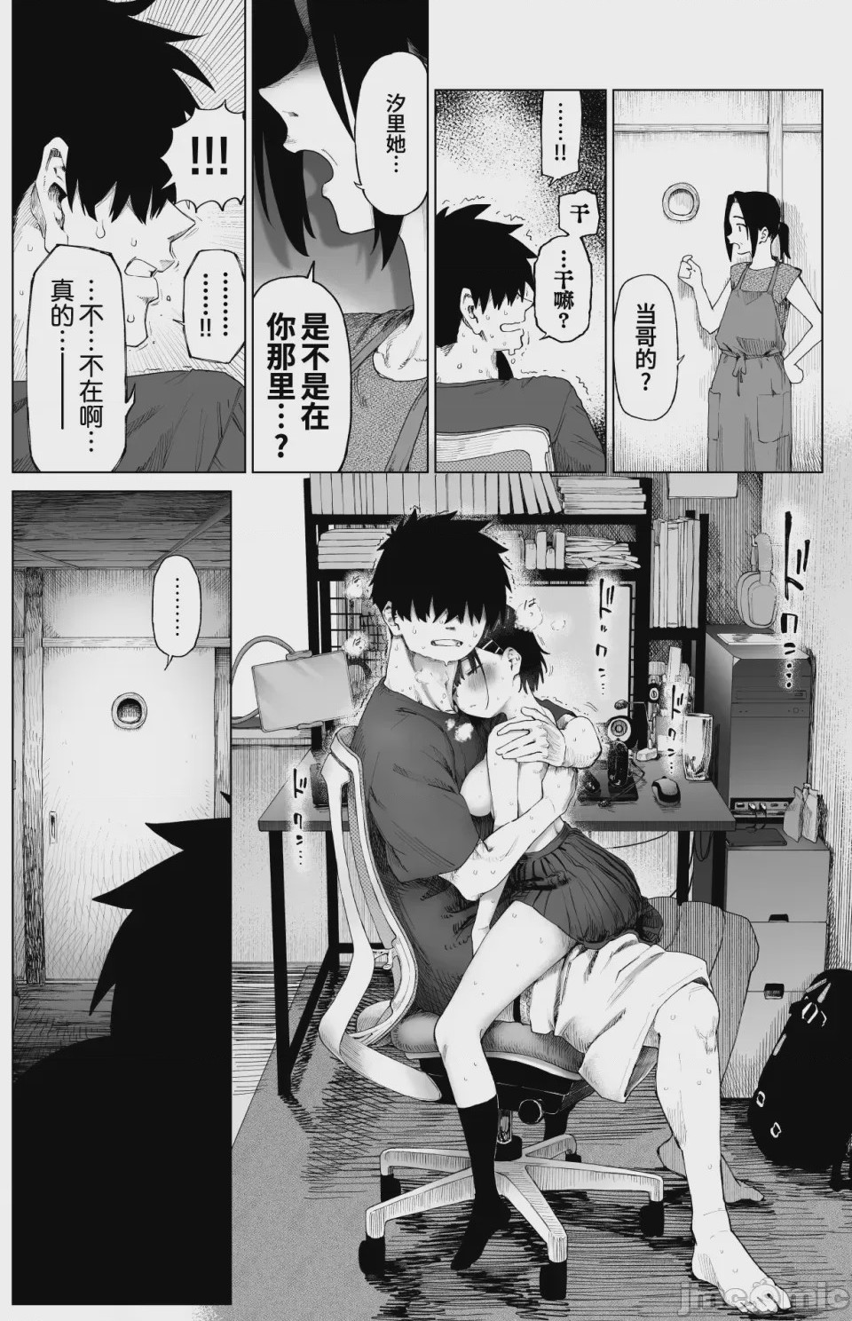 第1话、35 ページ