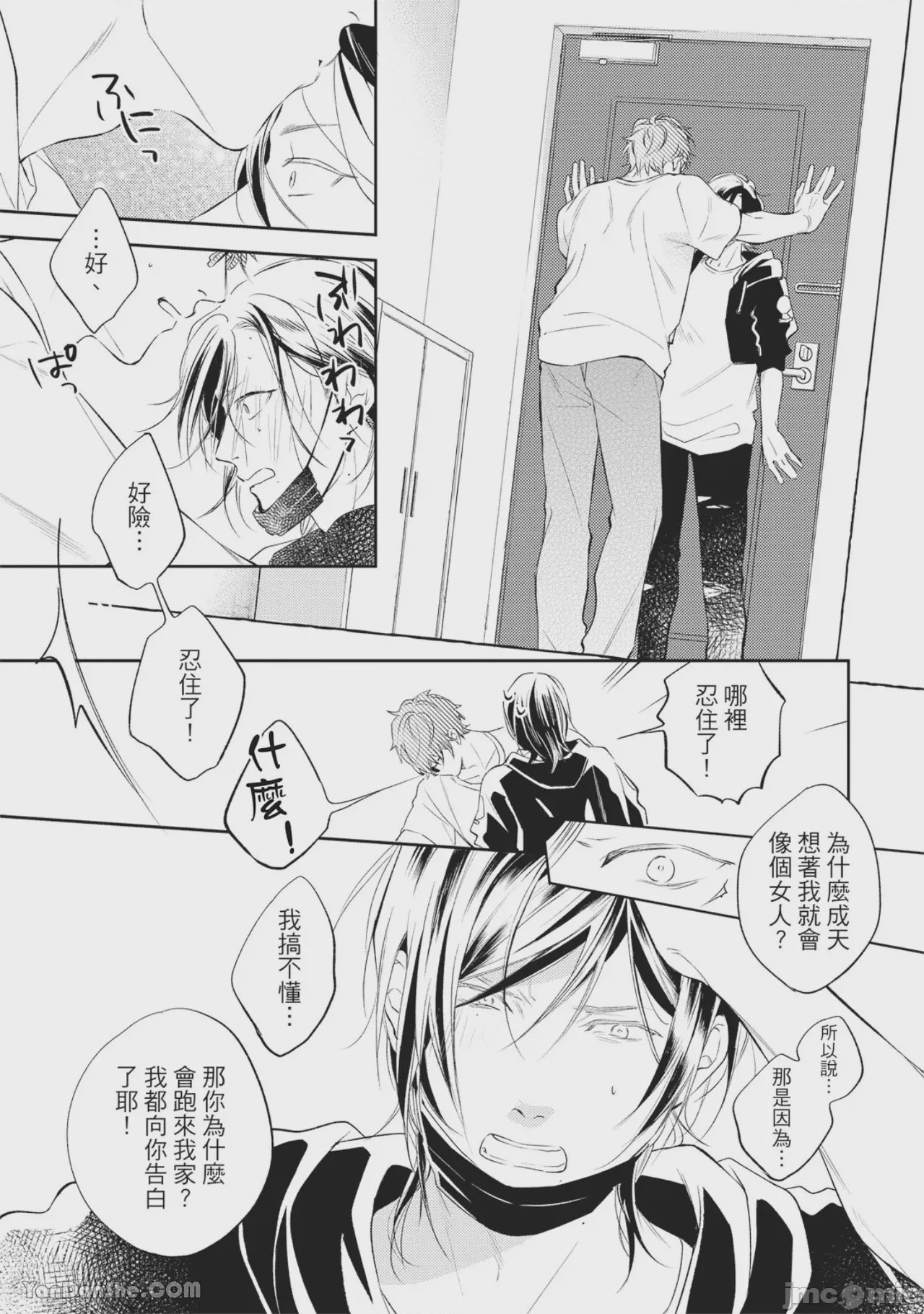 第1话, page 128