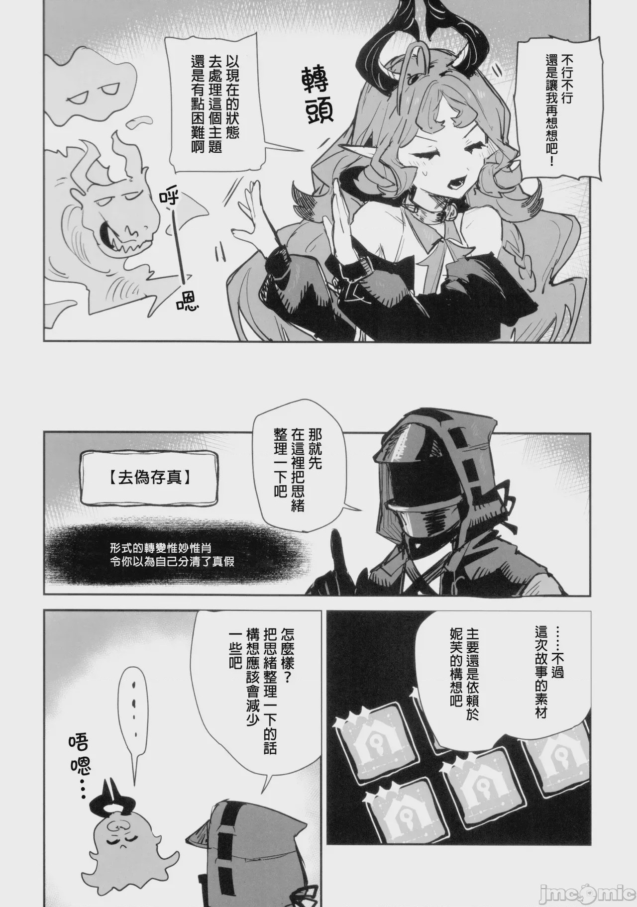 第1话，第 29 页
