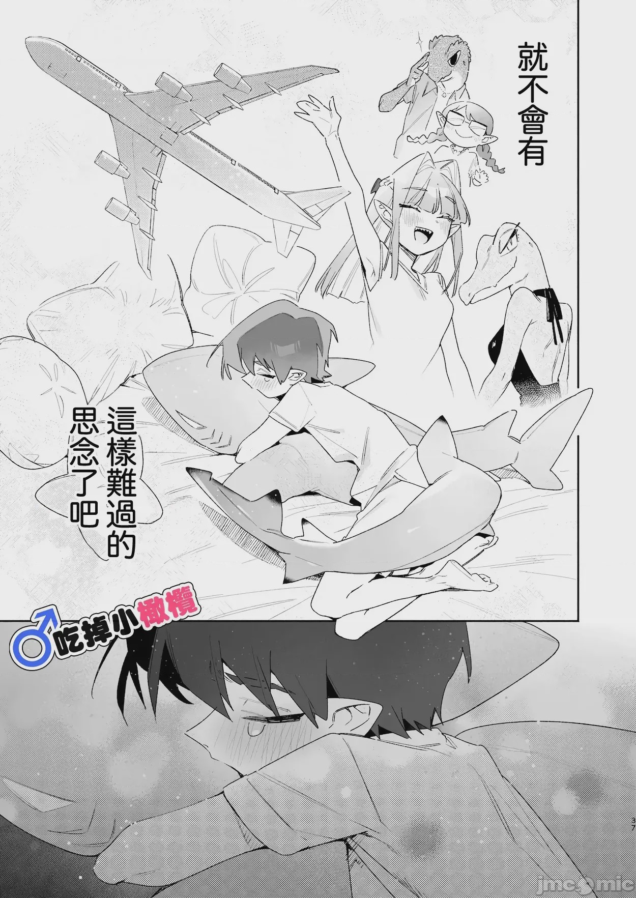 第1话、37 ページ