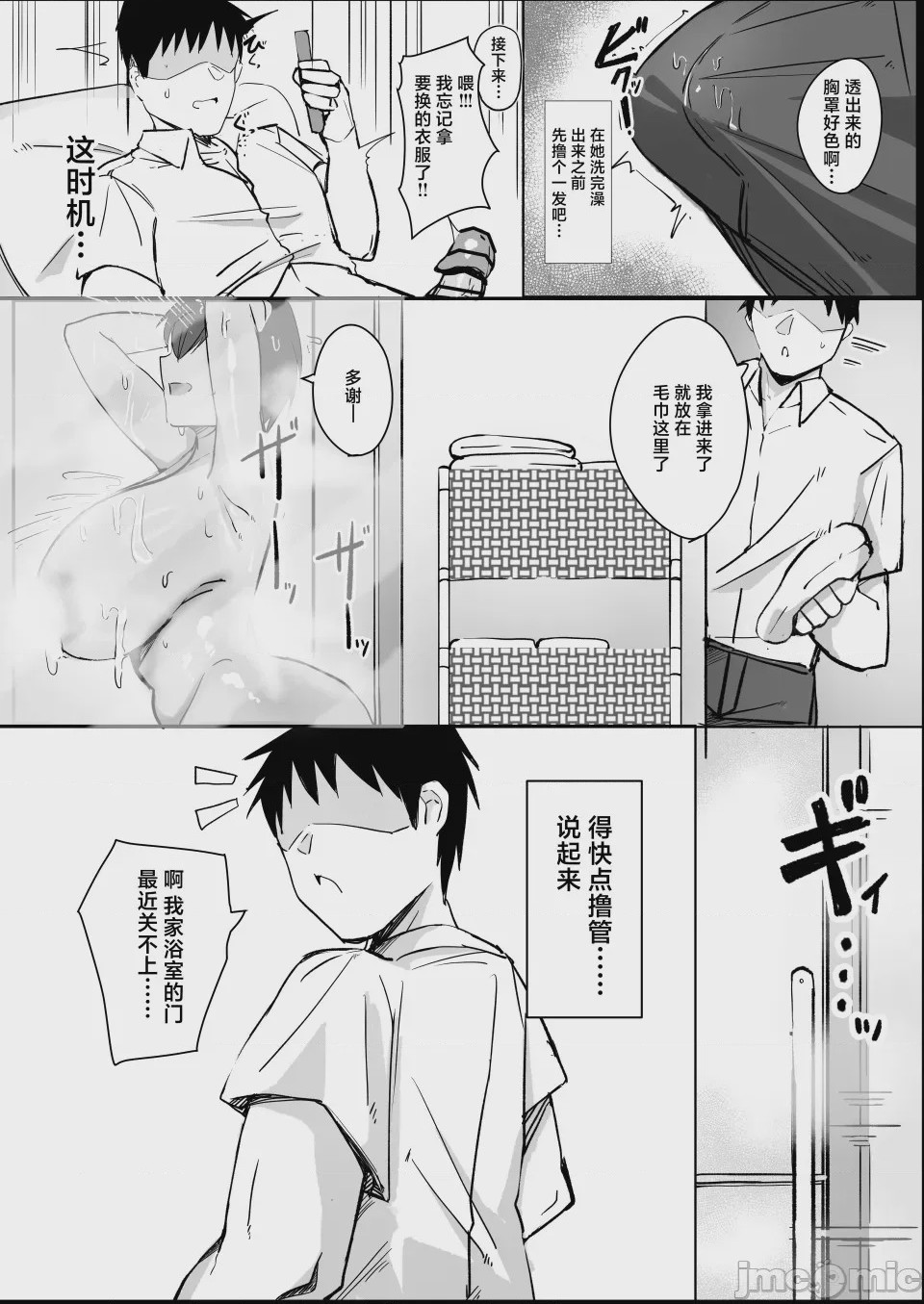 第1话, 페이지 27