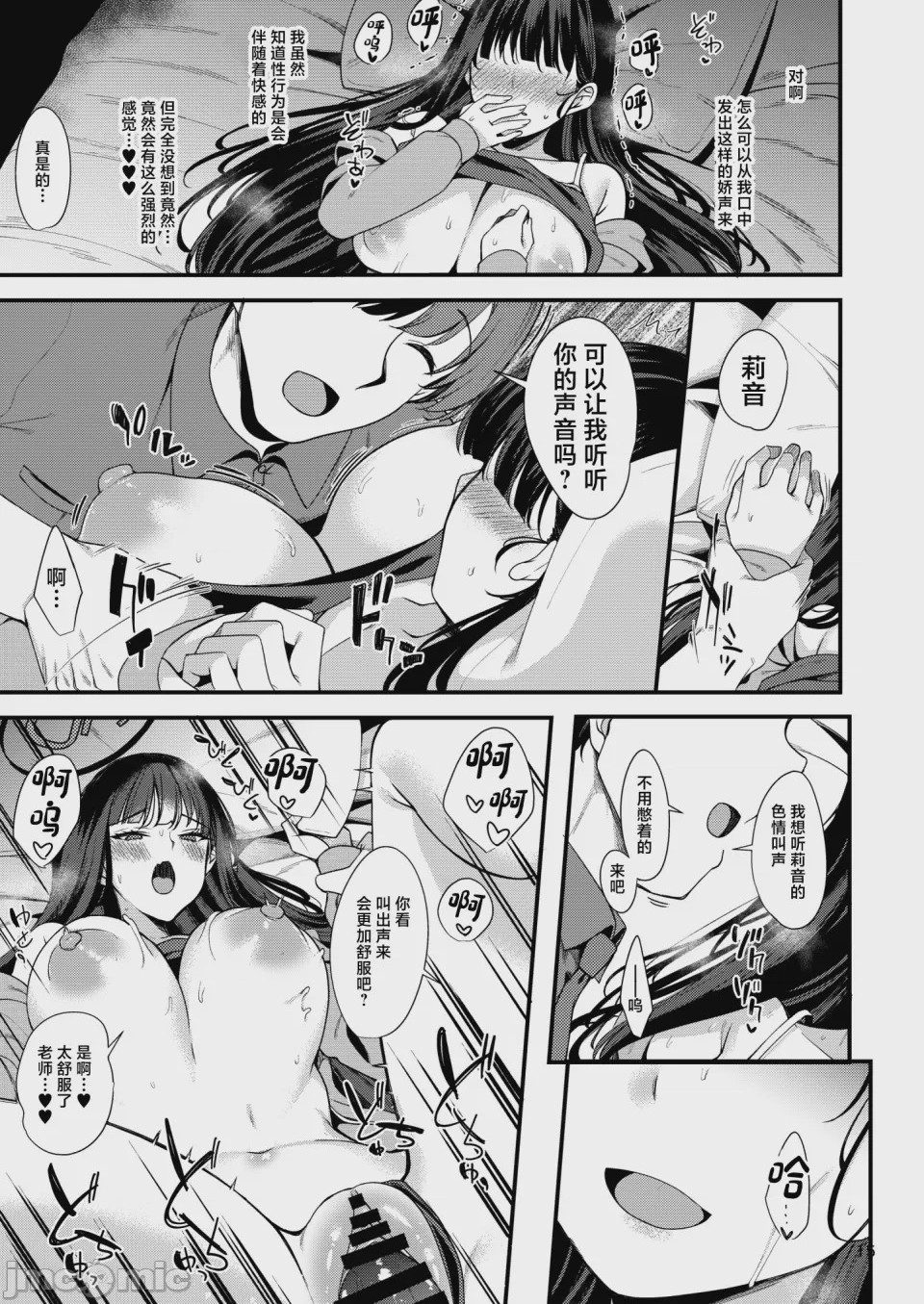 第1话、14 ページ