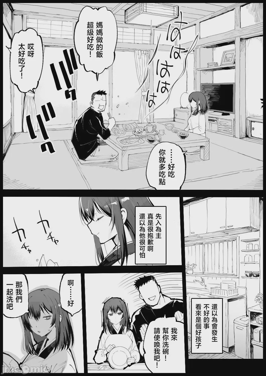 第1话，第 5 页