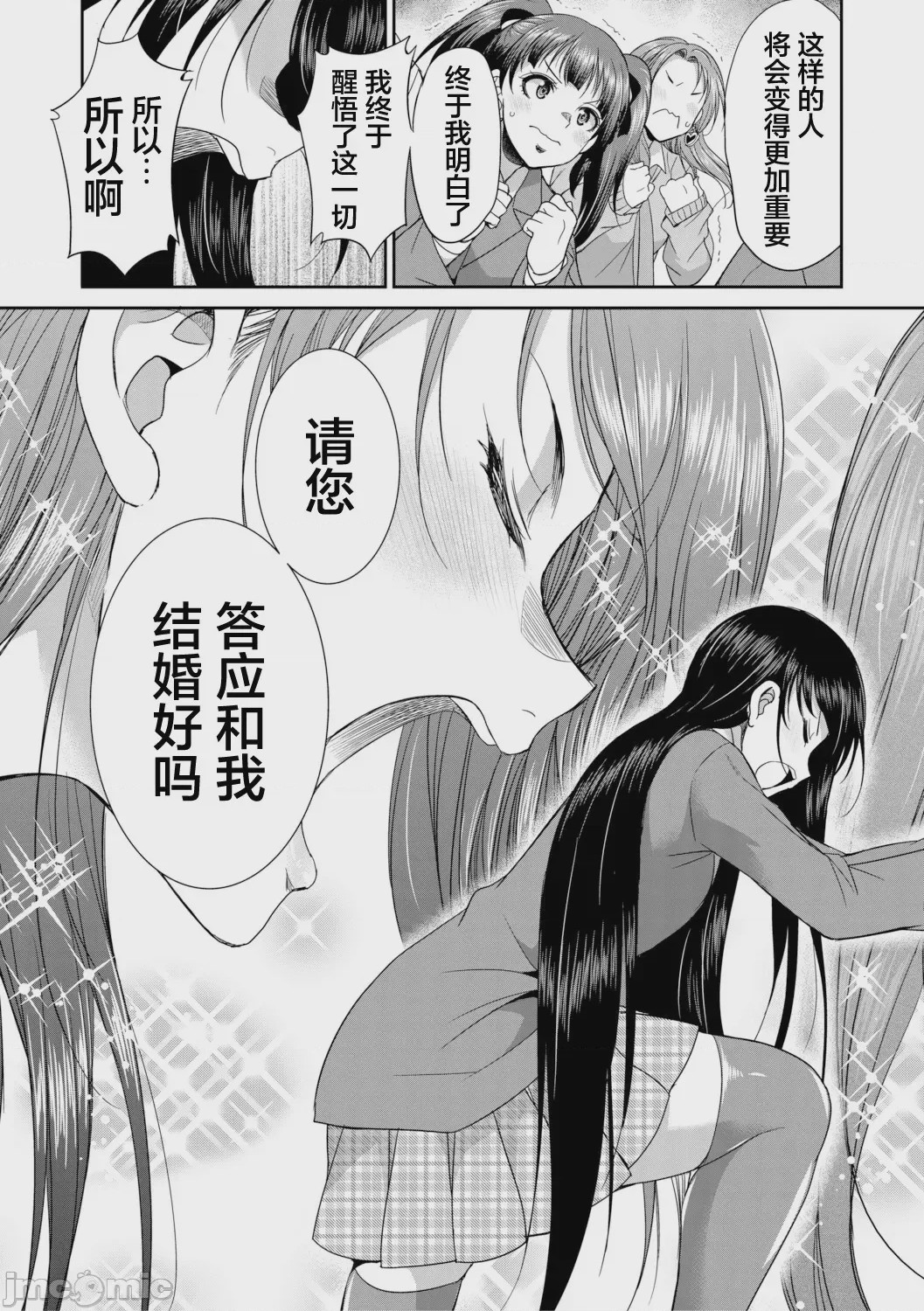 第1话, pahina 143