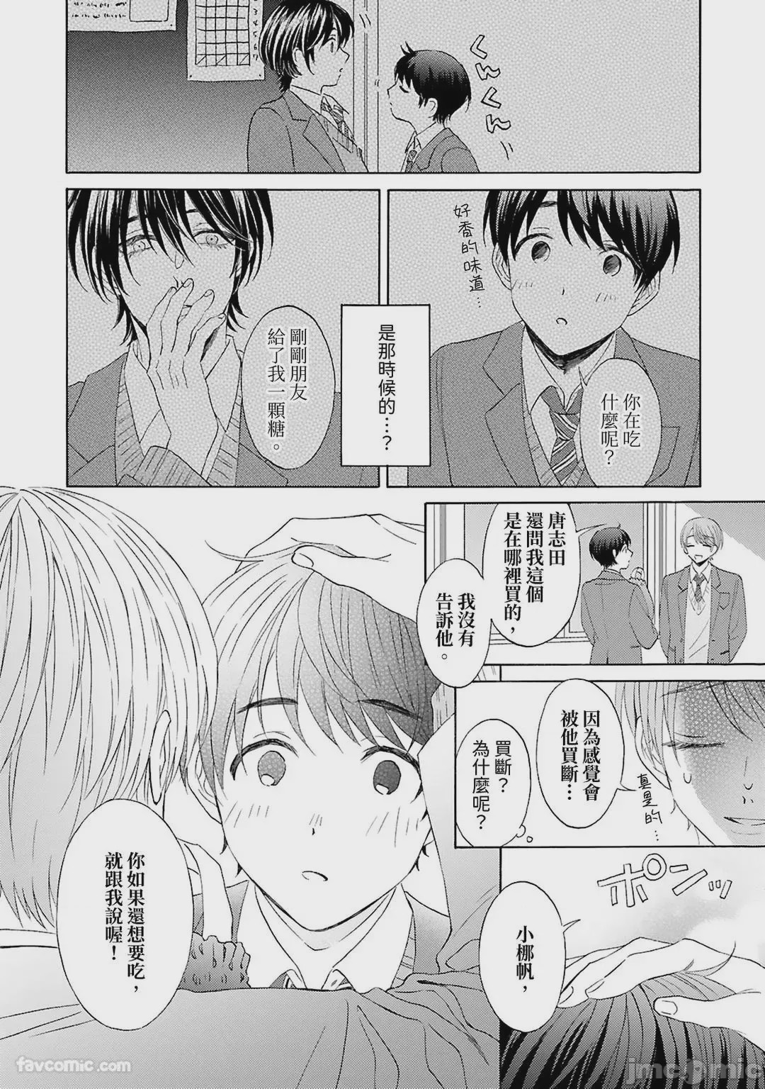 第1话, page 68