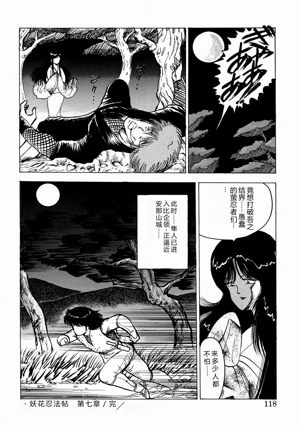 第 1 章, page 119