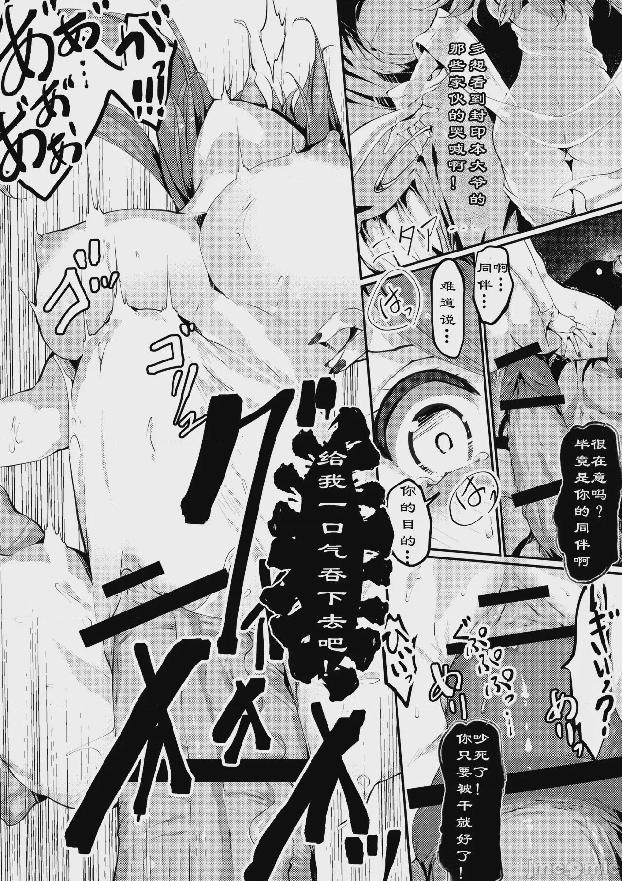 第1话, หน้า 194