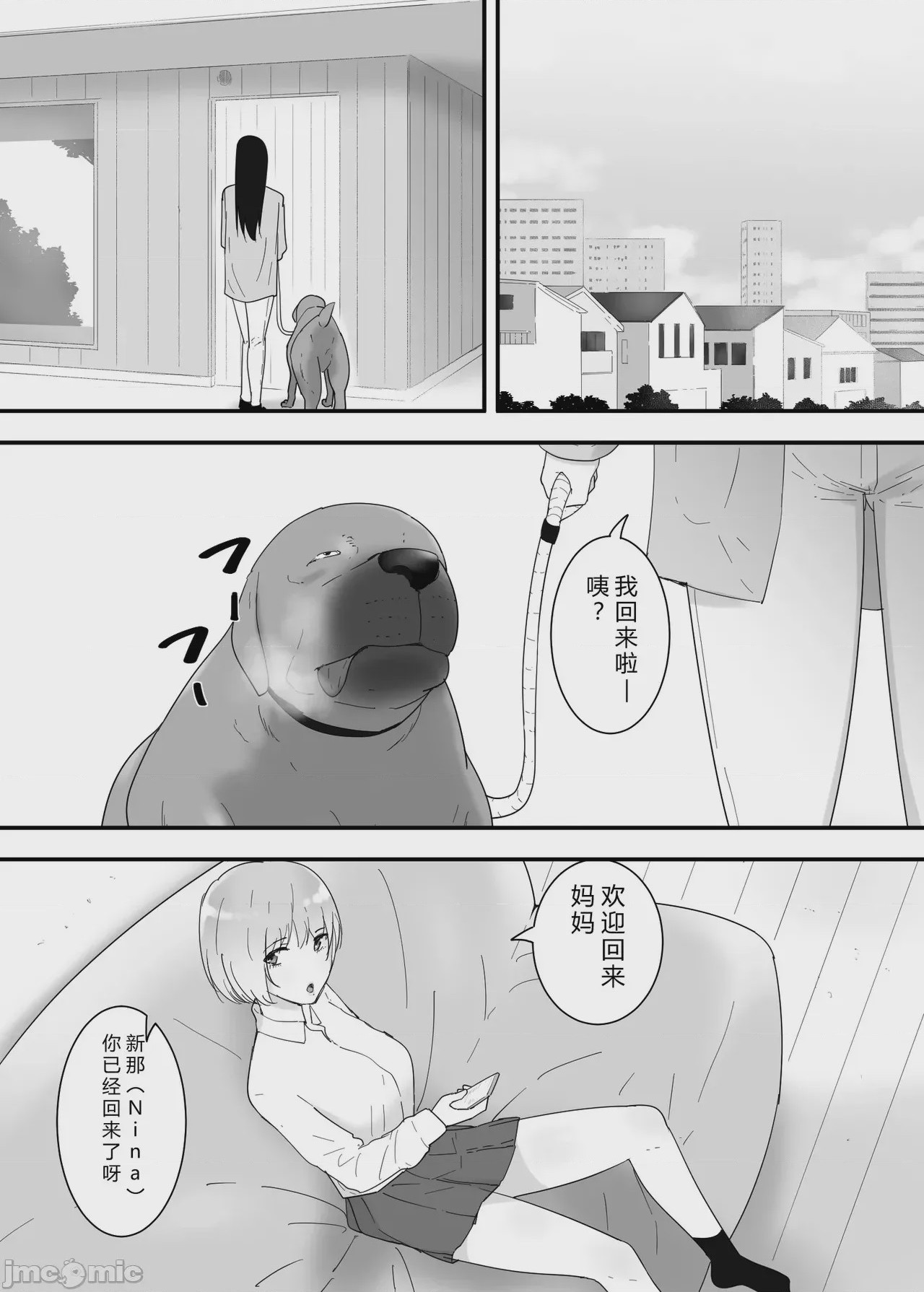 第1话，第 3 頁