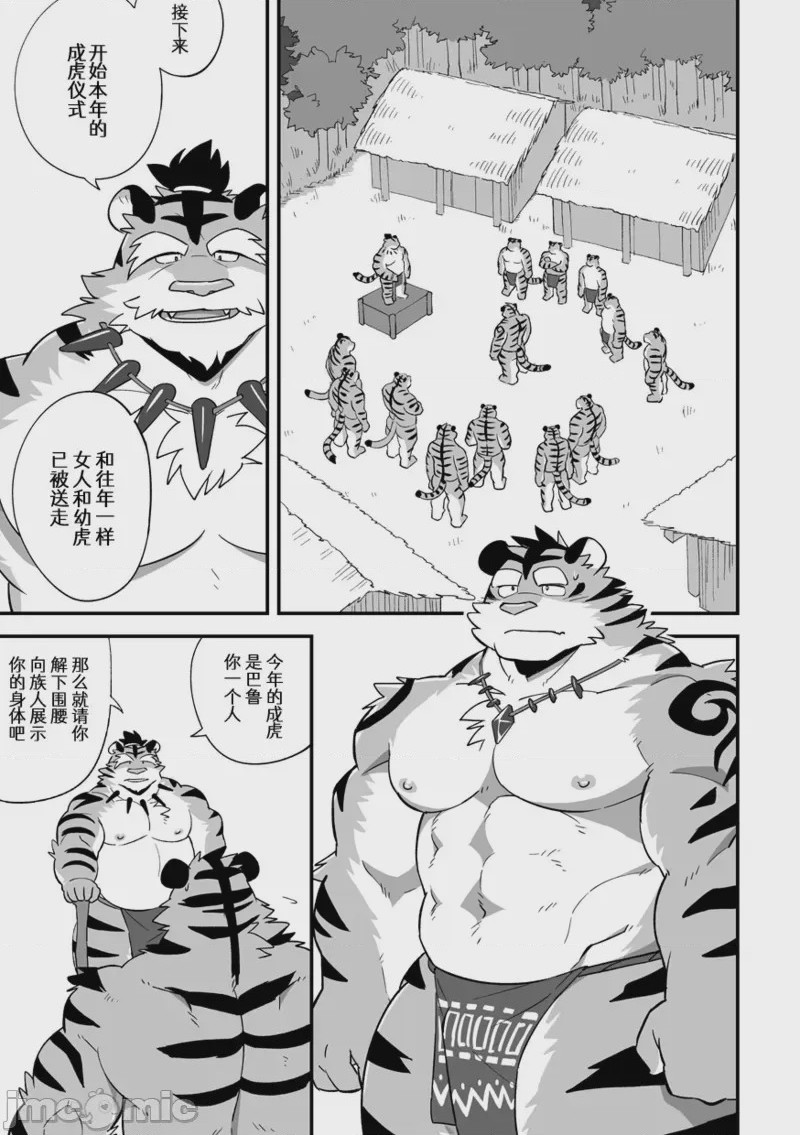 第1话, trang 3