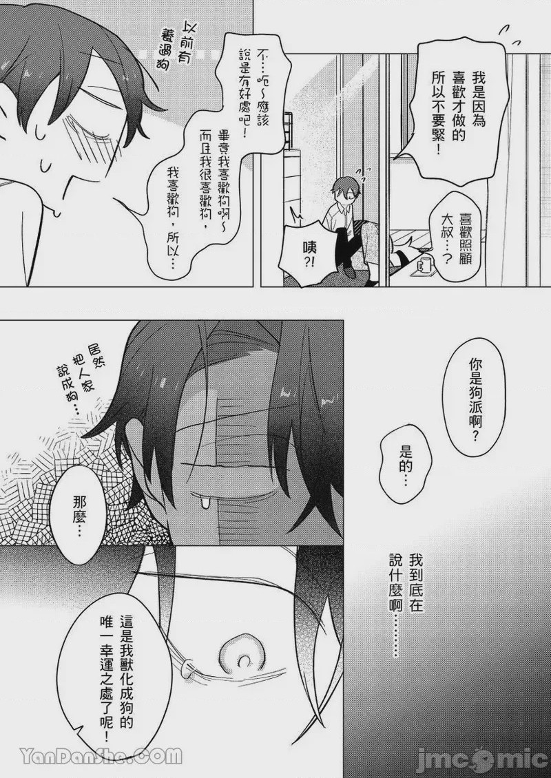 第1话、113 ページ