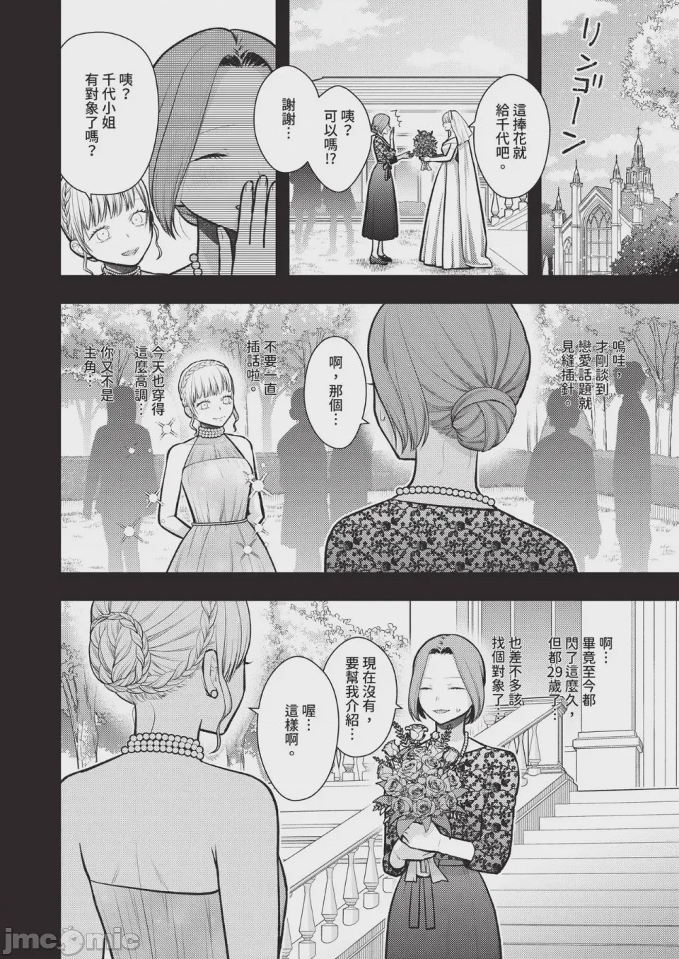 第1话，第 512 页