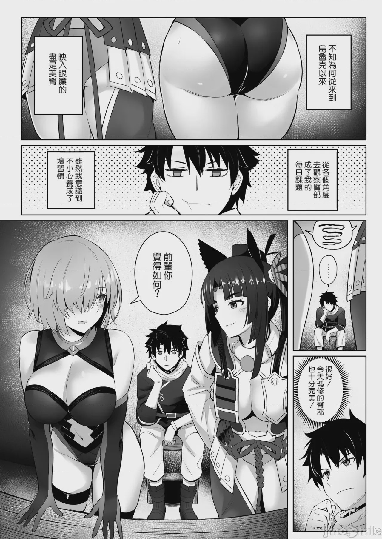 第1话, page 80