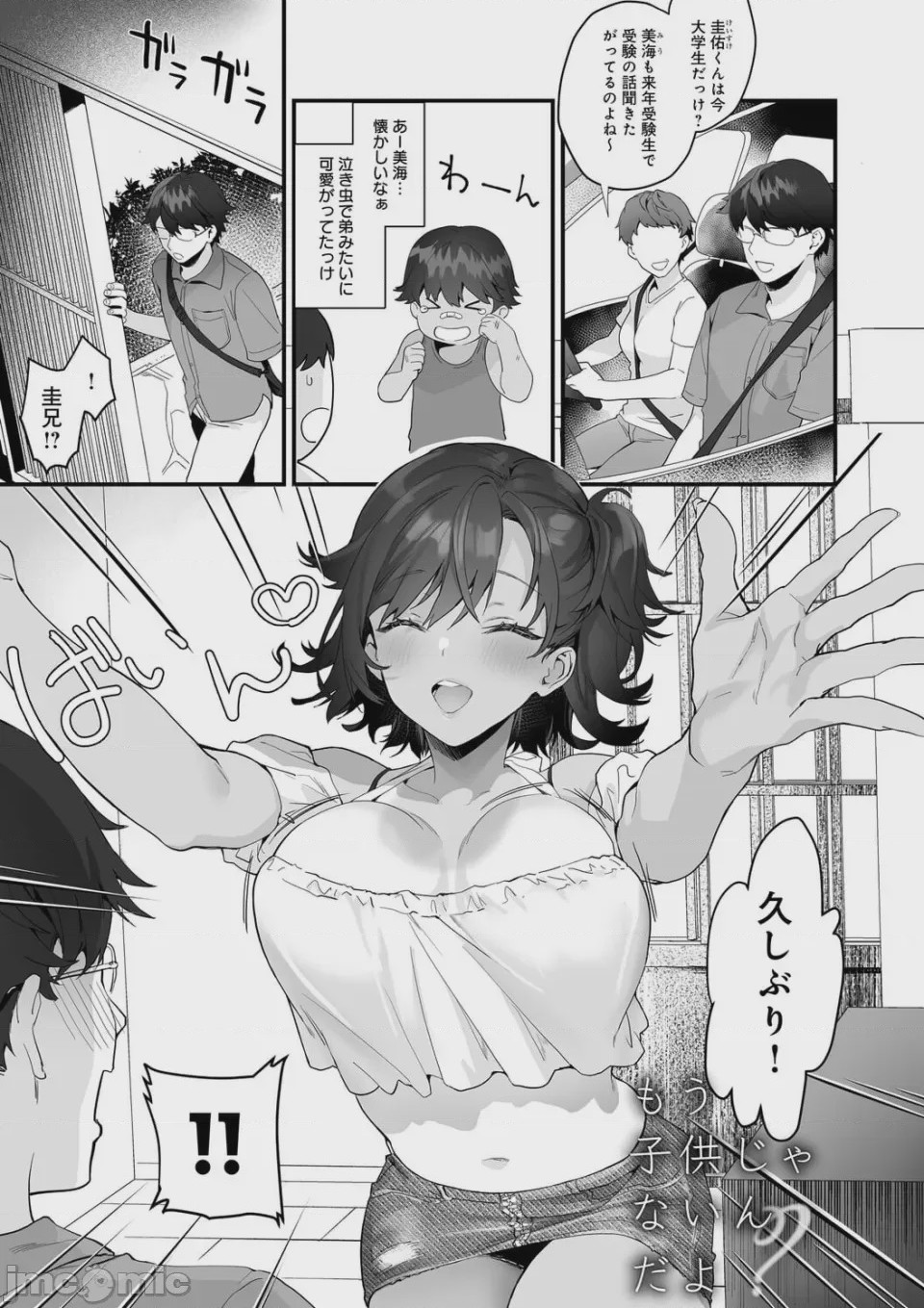第1话, page 116