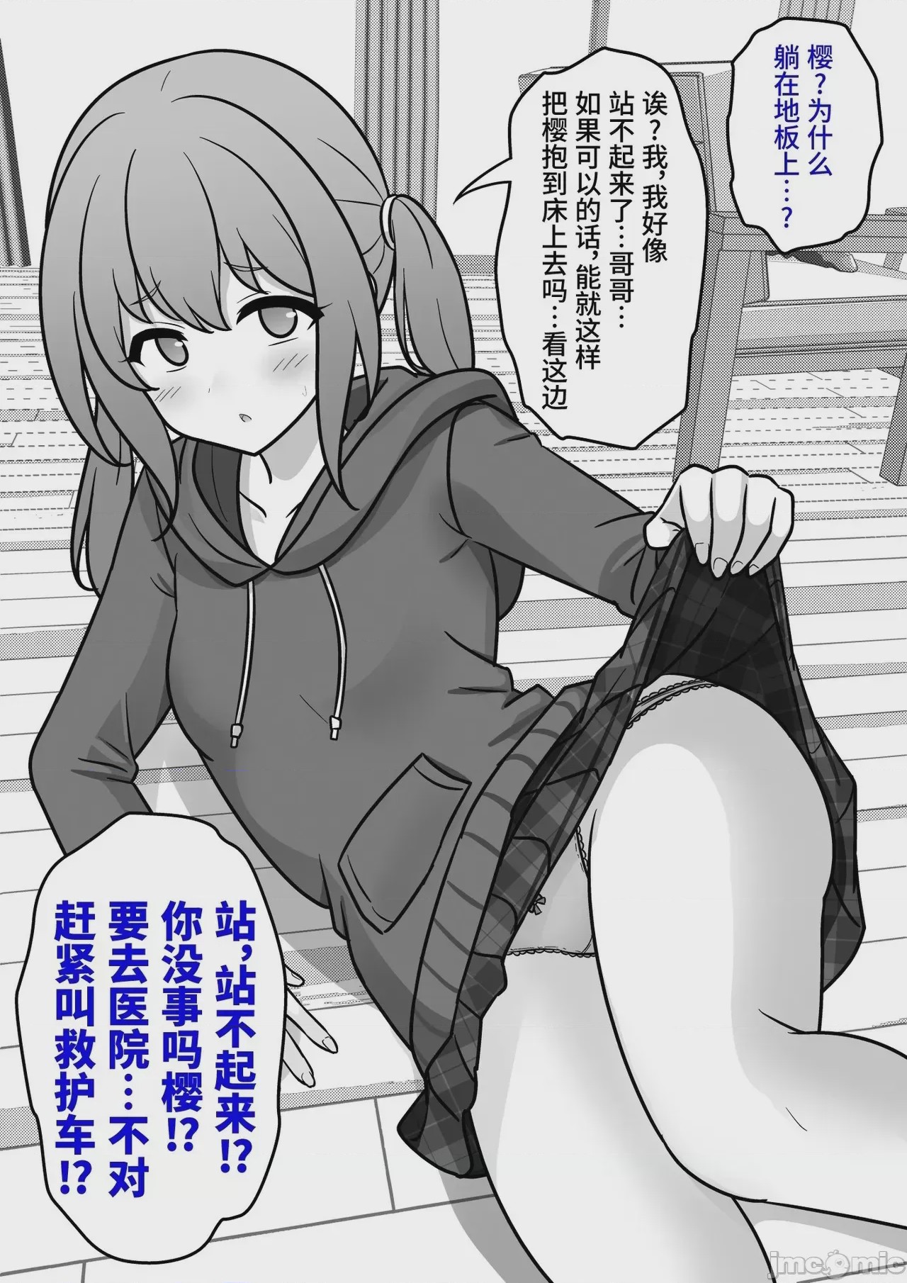 第1话，第 279 頁