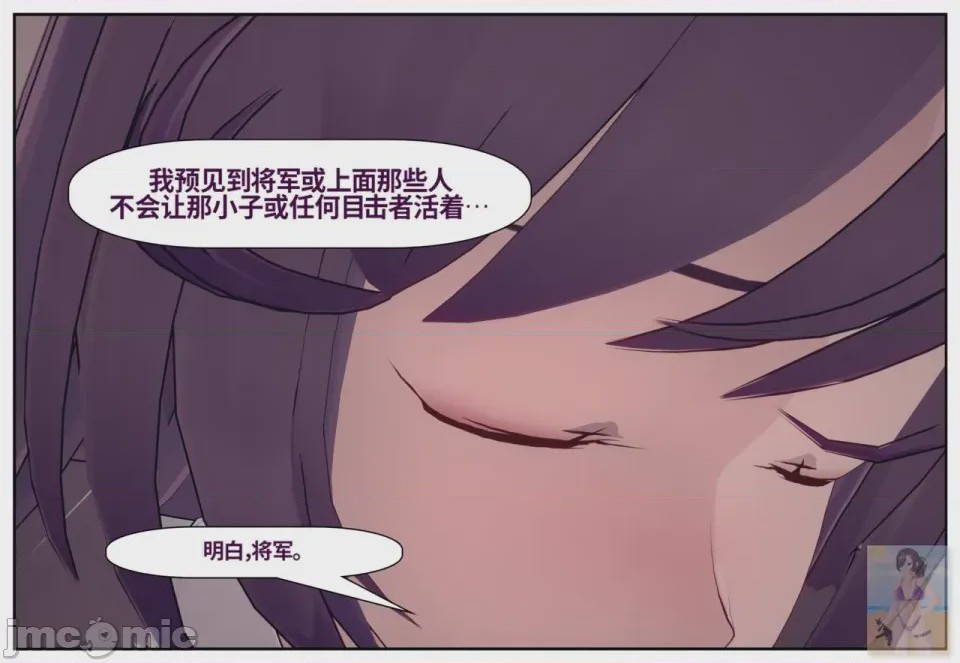 第1话, trang 610