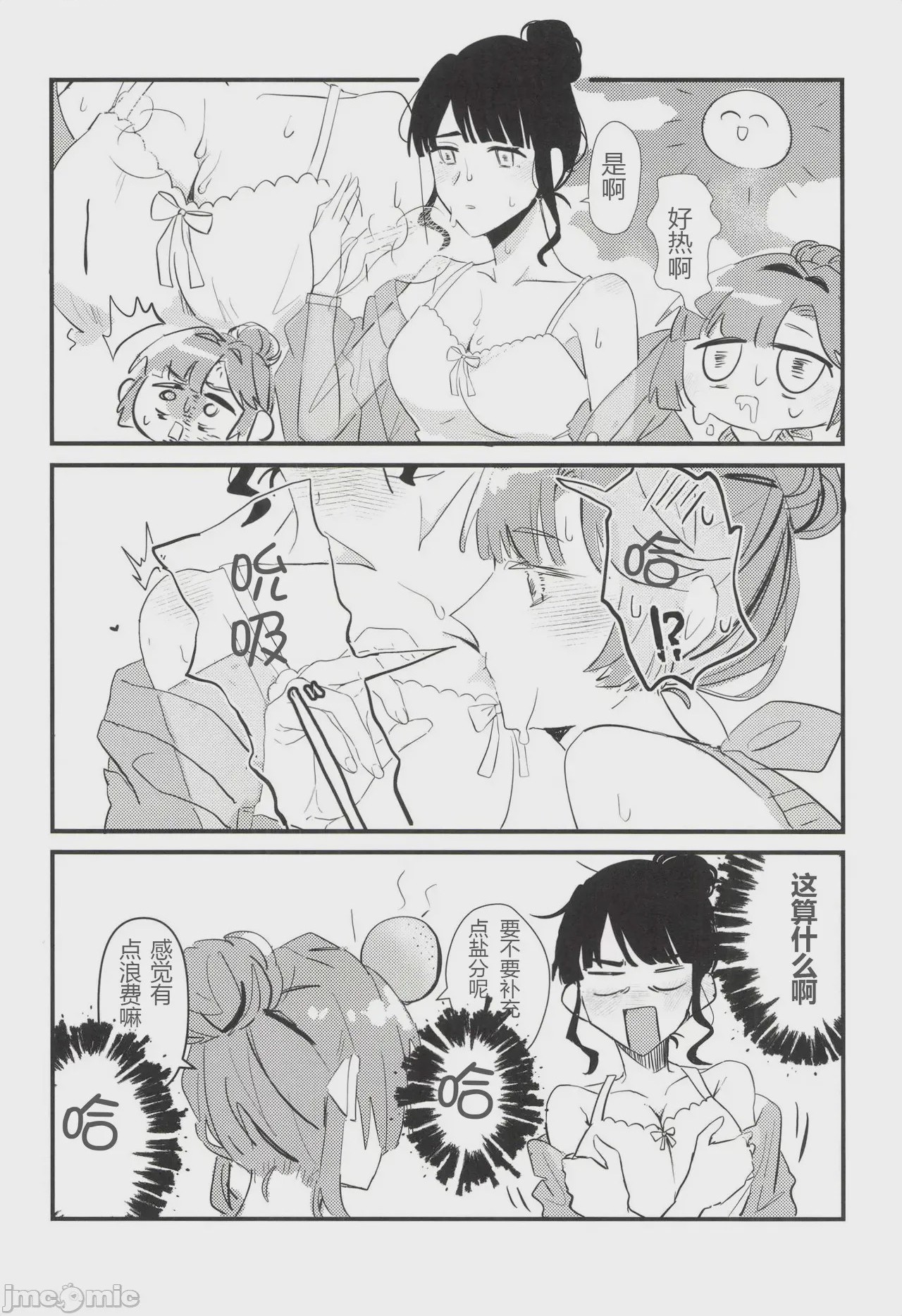 第1话、71 ページ