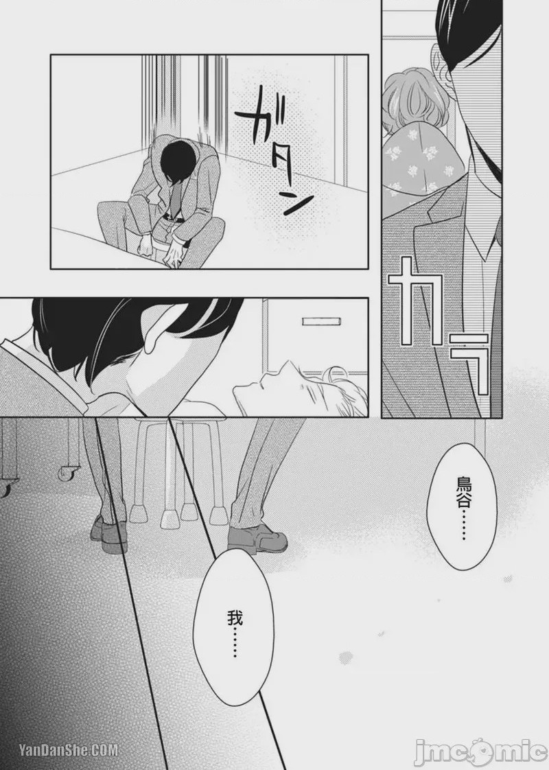 第1话, page 142