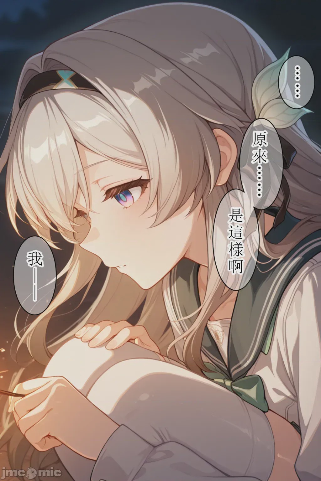 第1话, pahina 8