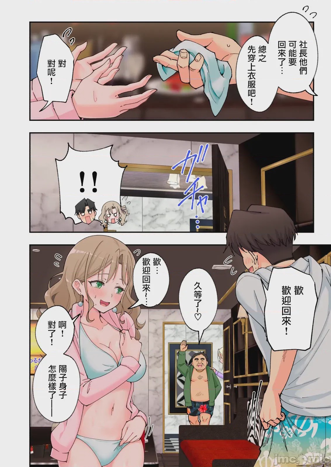 第1话、290 ページ