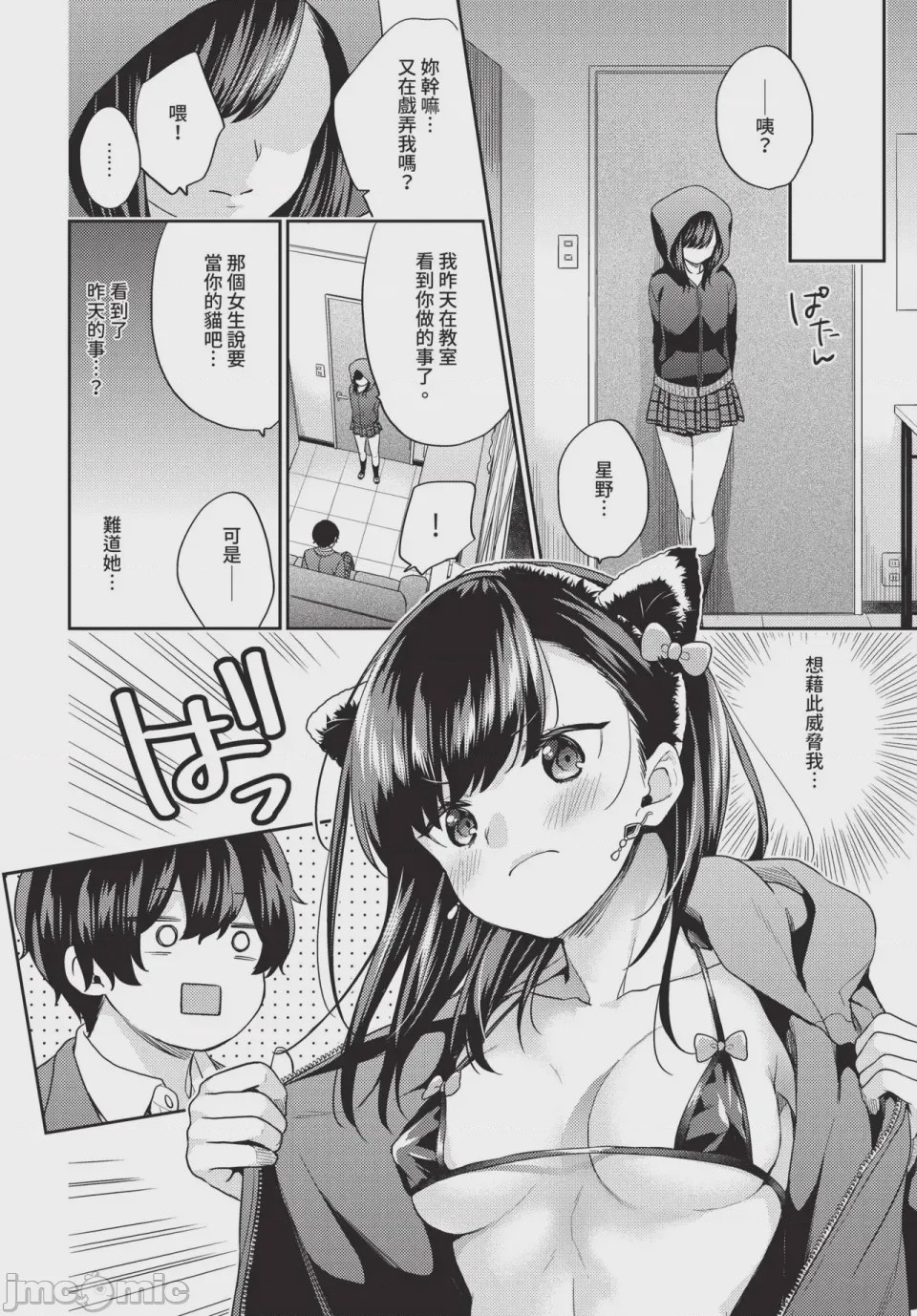 第1话，第 106 页