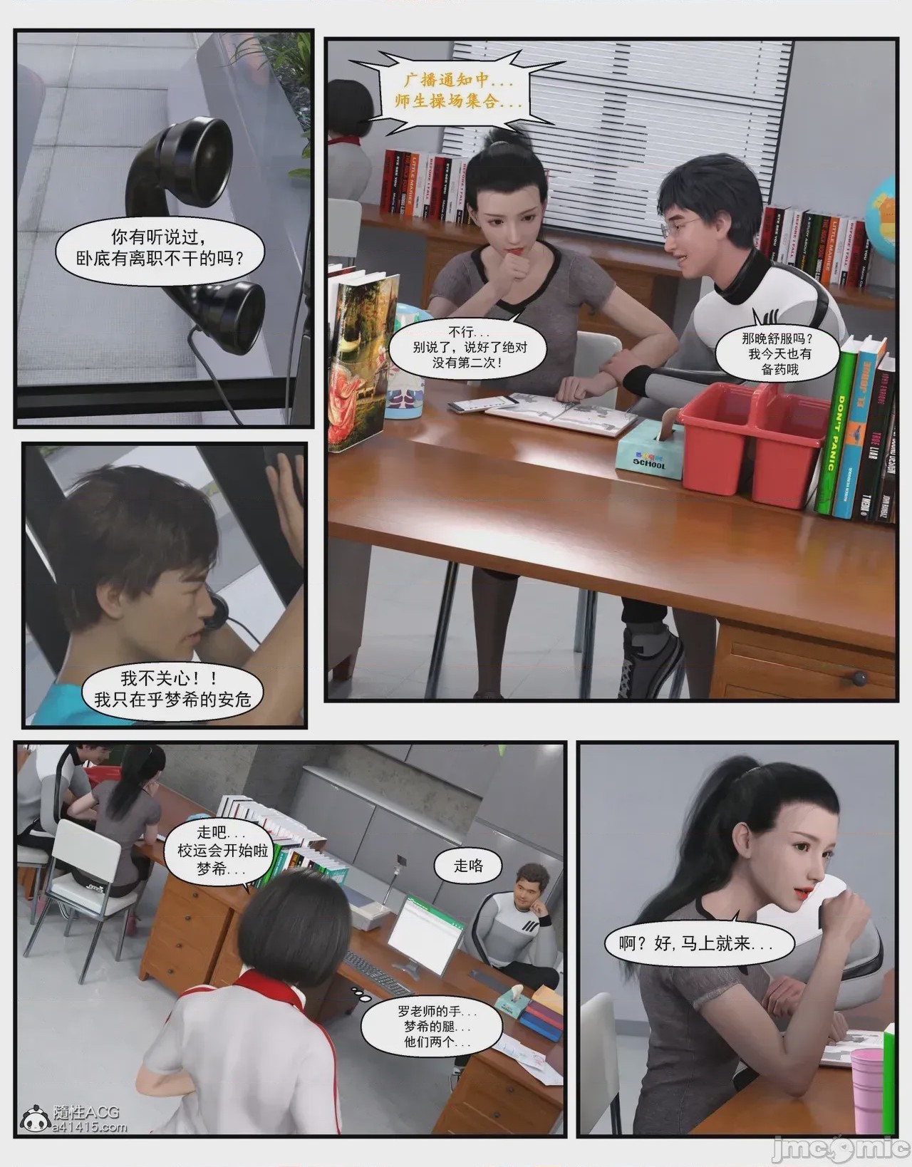 第1话，第 182 頁