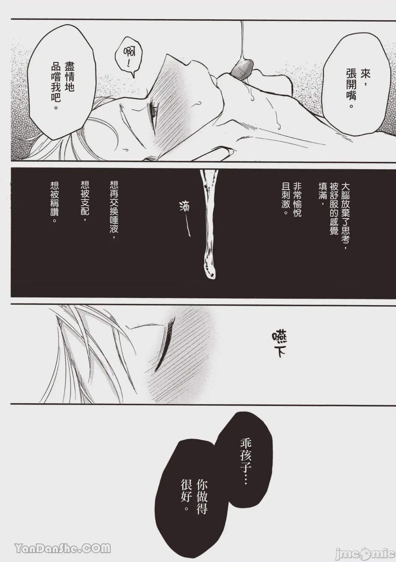 第1话，第 29 页