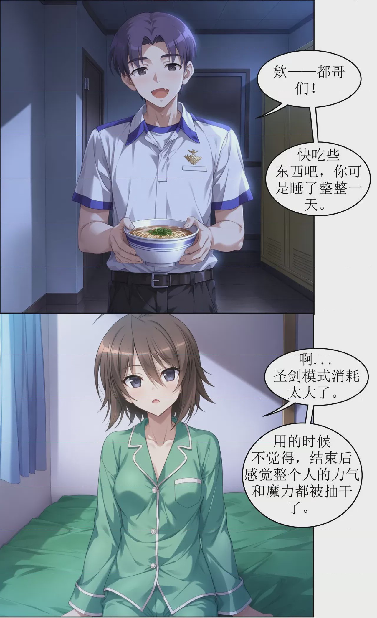 第1话, หน้า 31