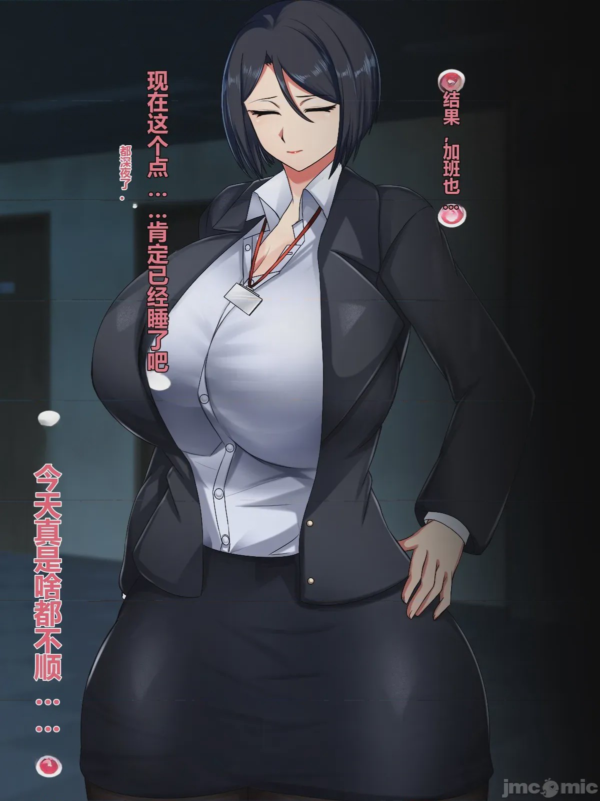 第1话，第 97 页