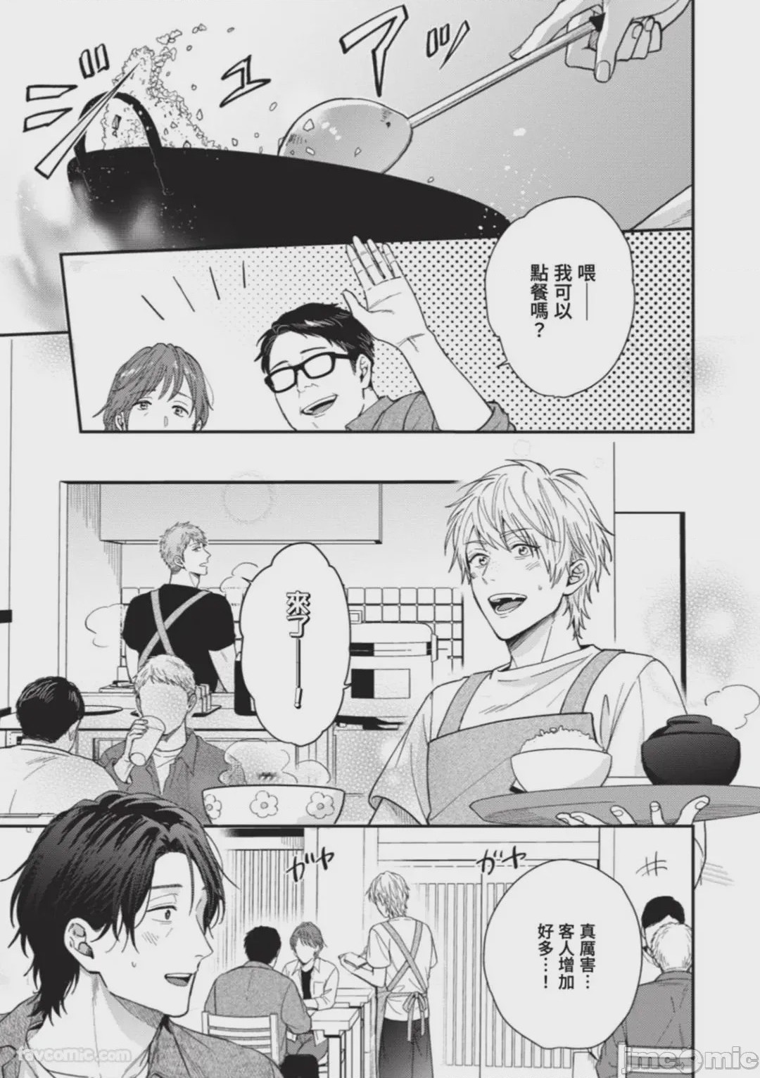 第1话，第 106 页