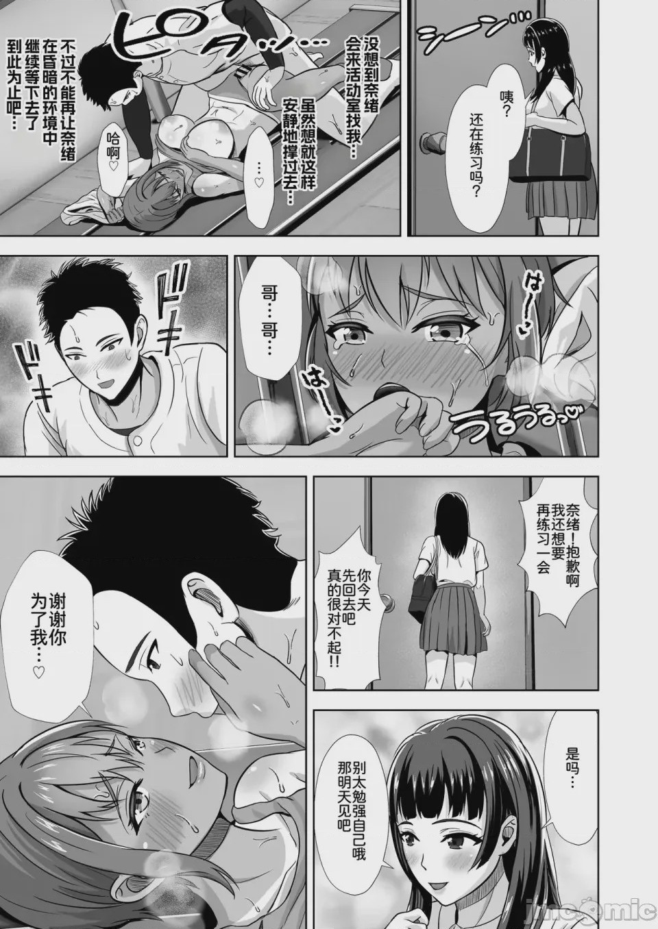 第1话, page 31