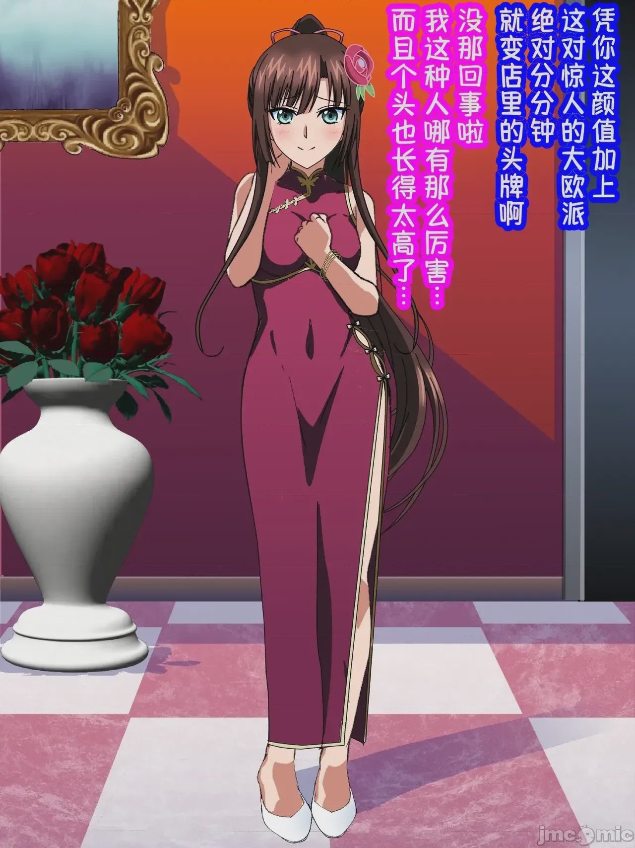 第1话，第 8 页