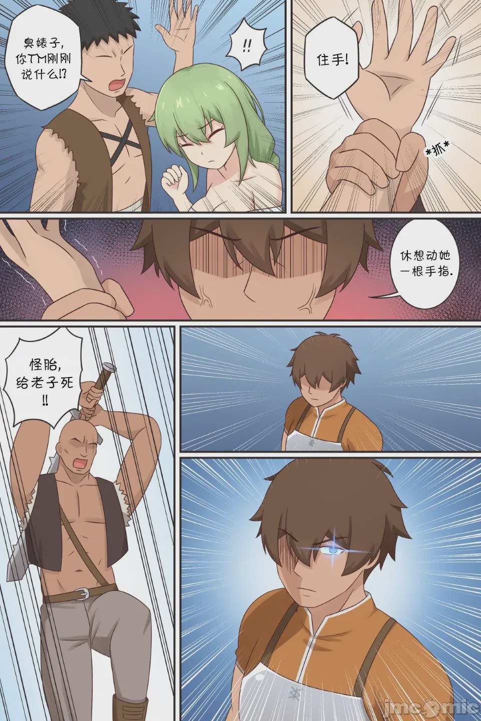 第1话, page 4