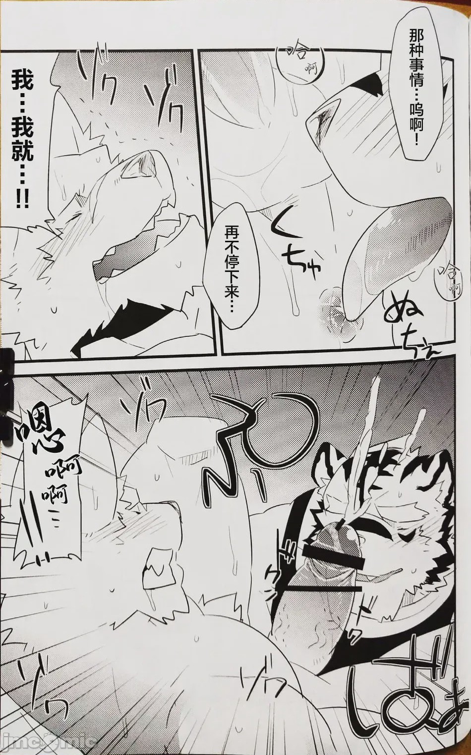 第1话、9 ページ