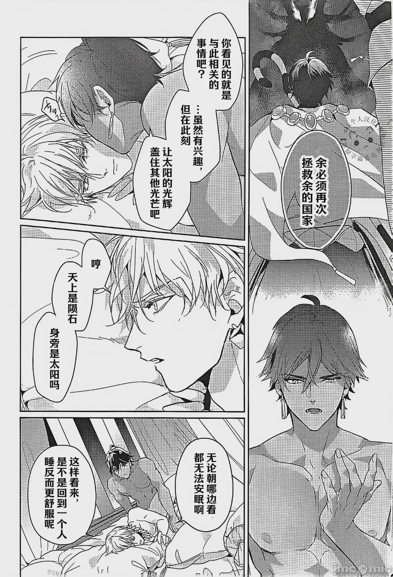 第1话，第 50 頁
