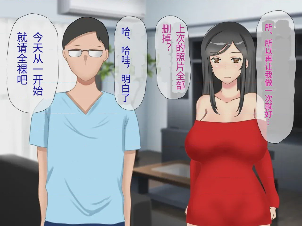 第1话, pahina 34