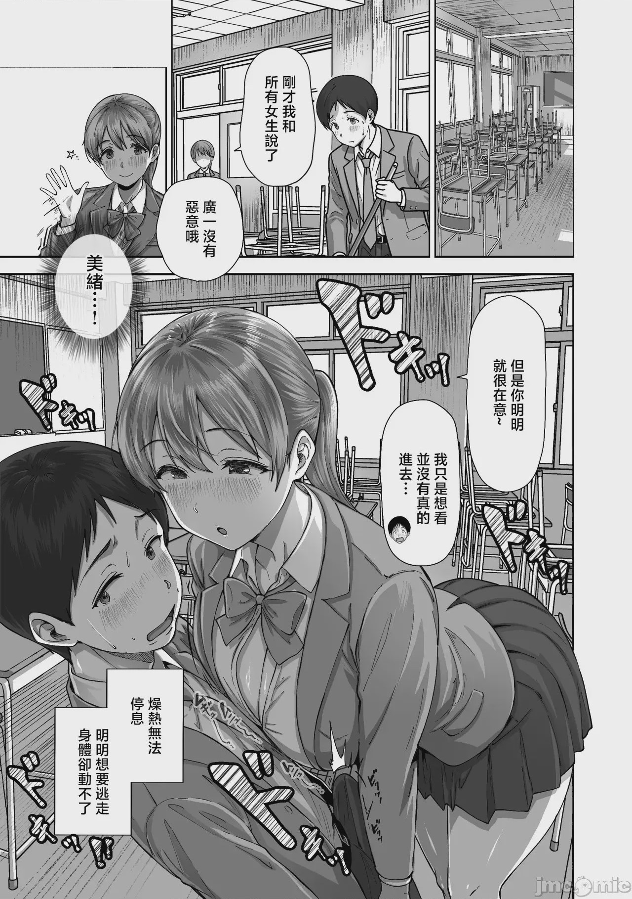 第1话, page 24