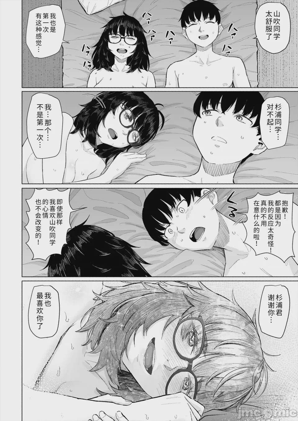 第1话，第 55 页