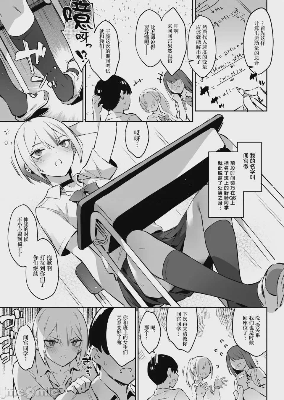 第1话、4 ページ