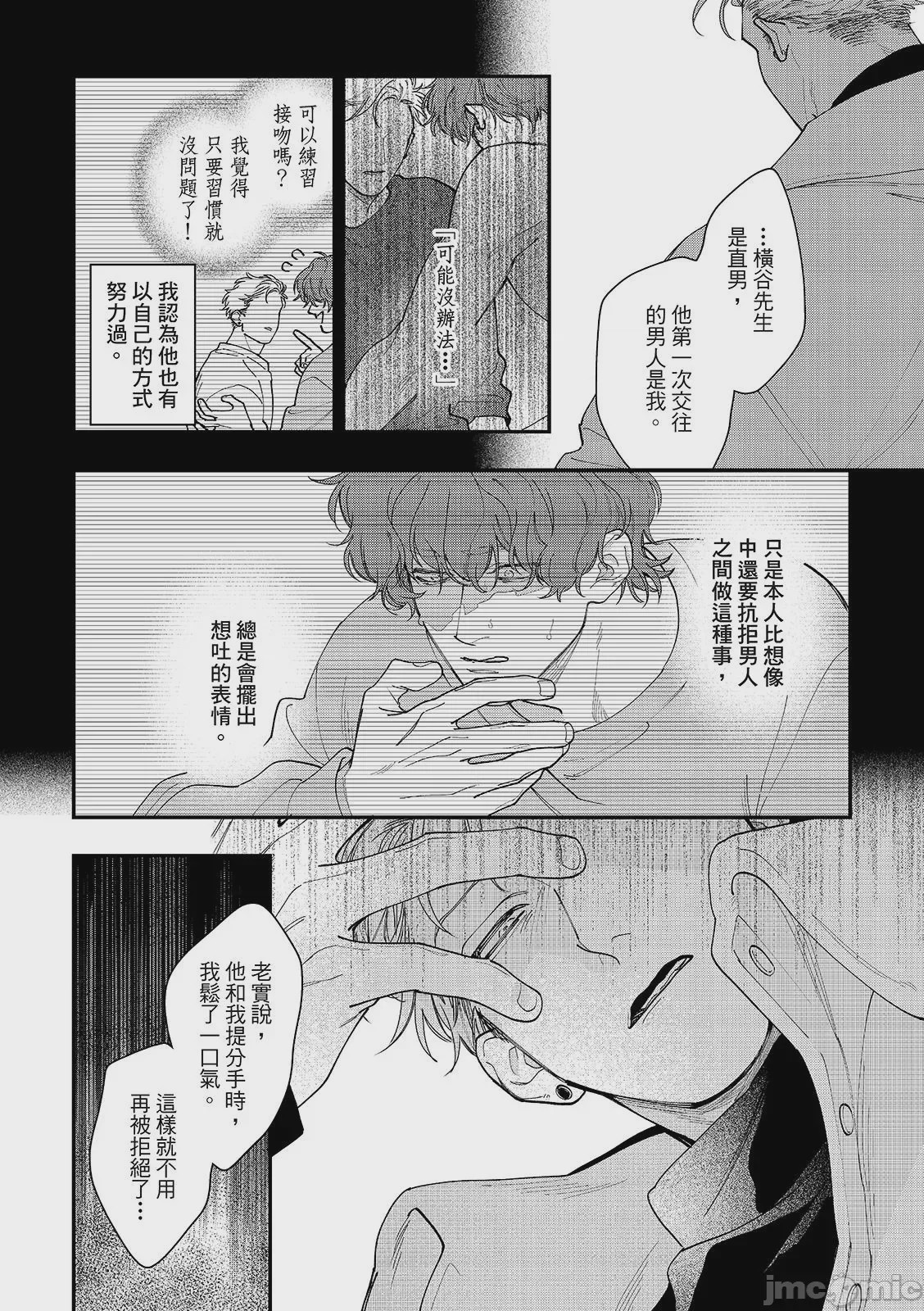 第1话, page 91