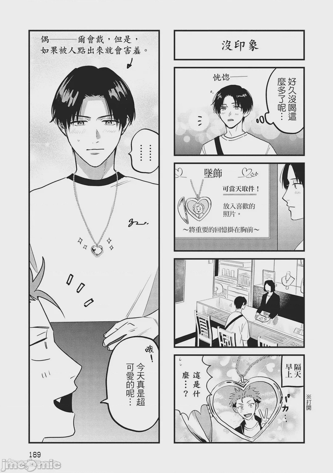 第1话，第 190 页