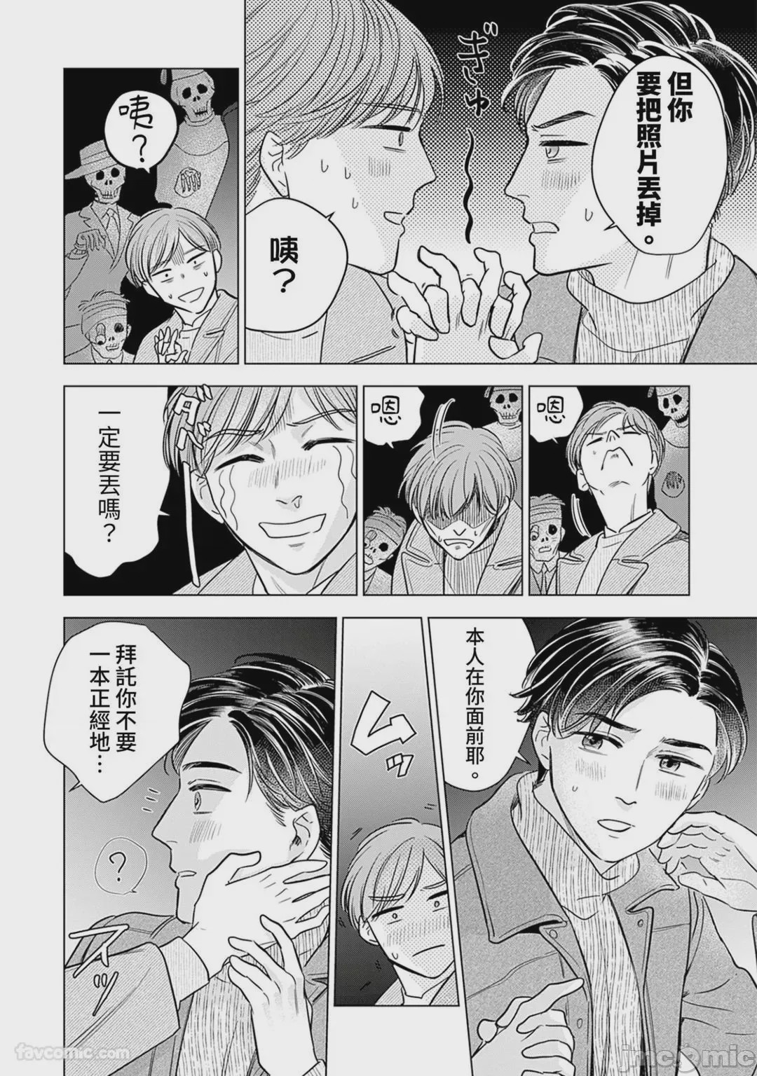 第1话，第 95 页
