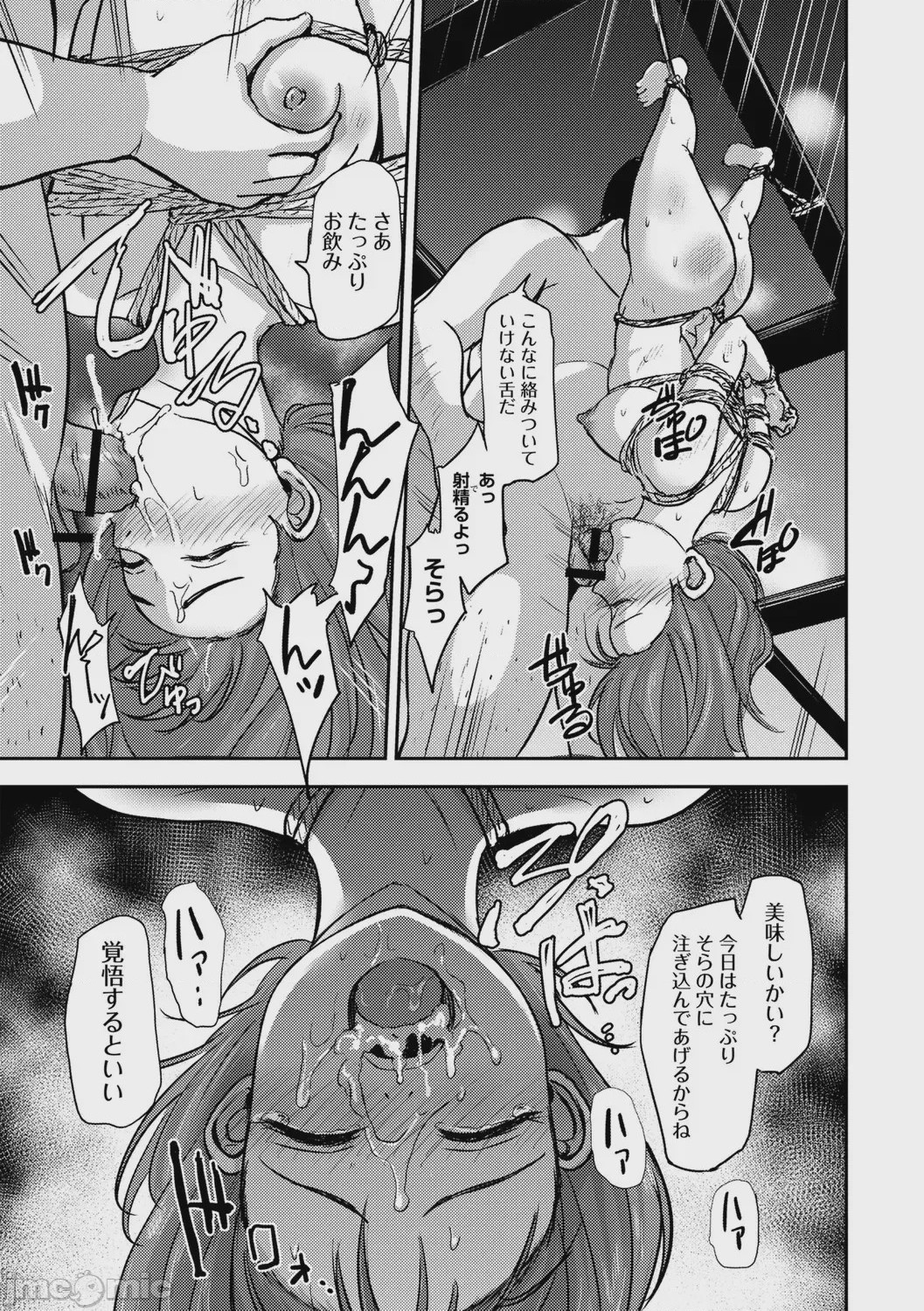 第1话, page 48