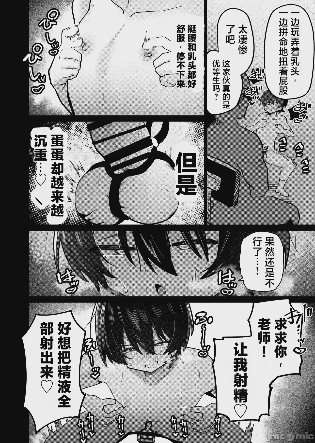 第1话，第 32 頁