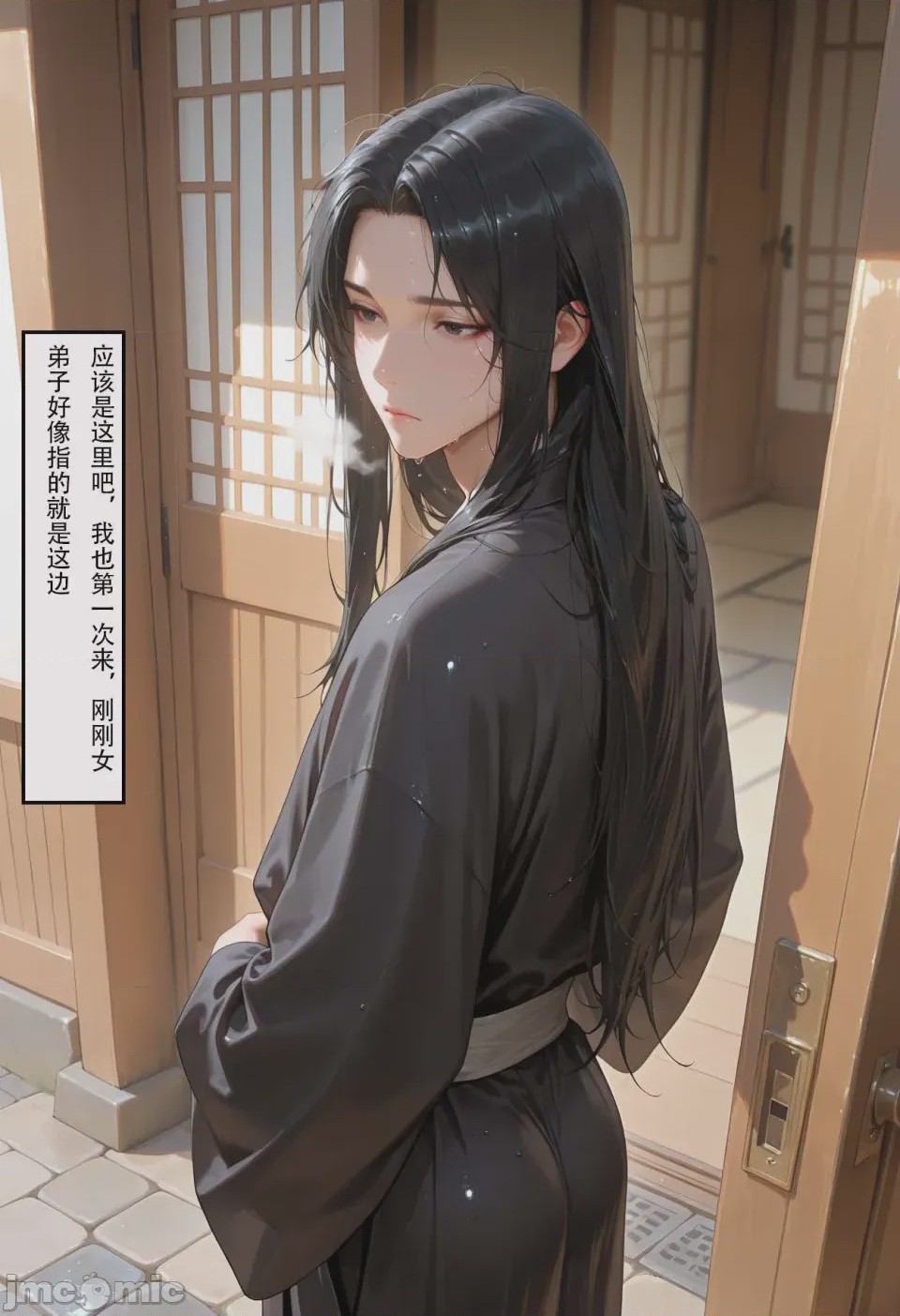 第1话，第 142 頁