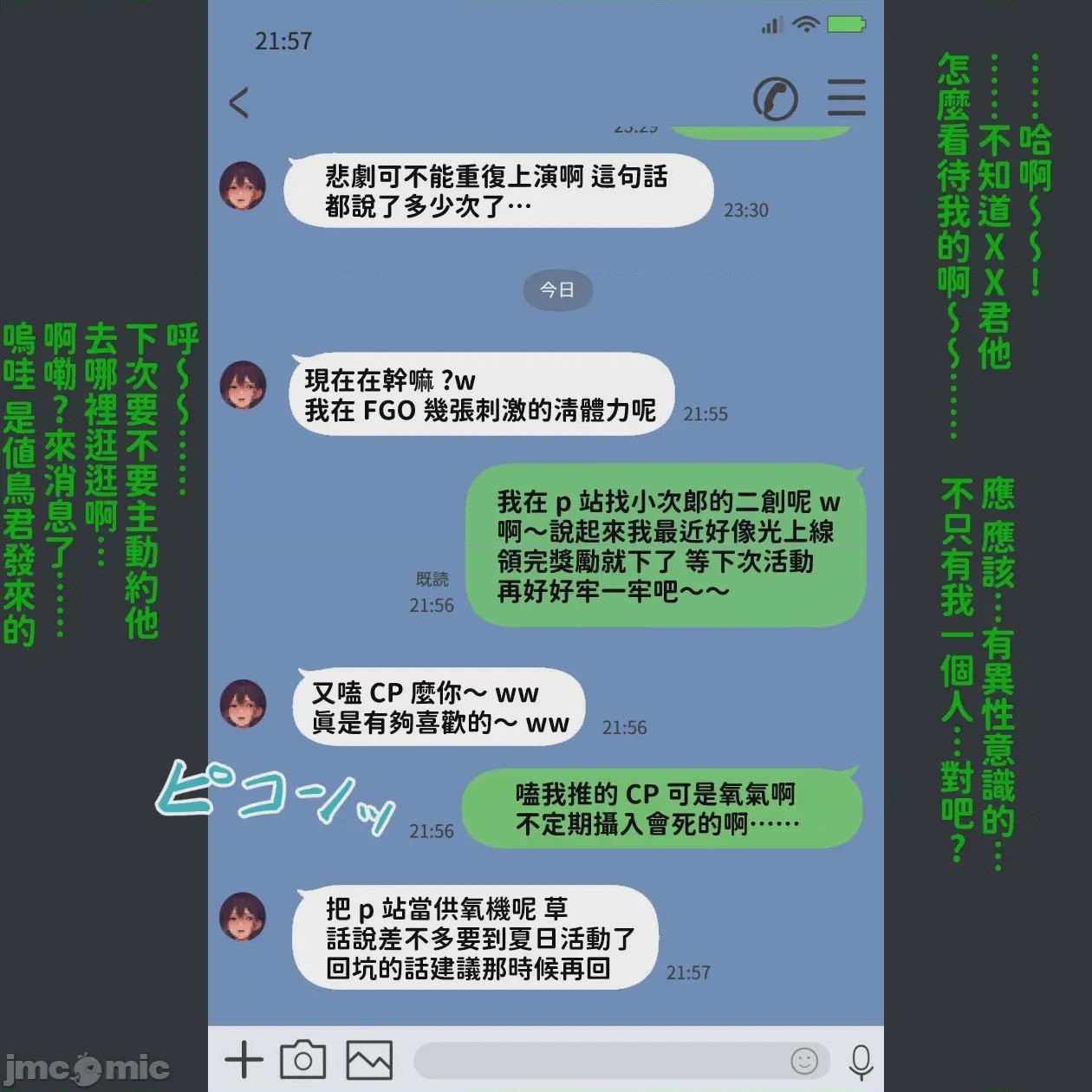 第1话, หน้า 20