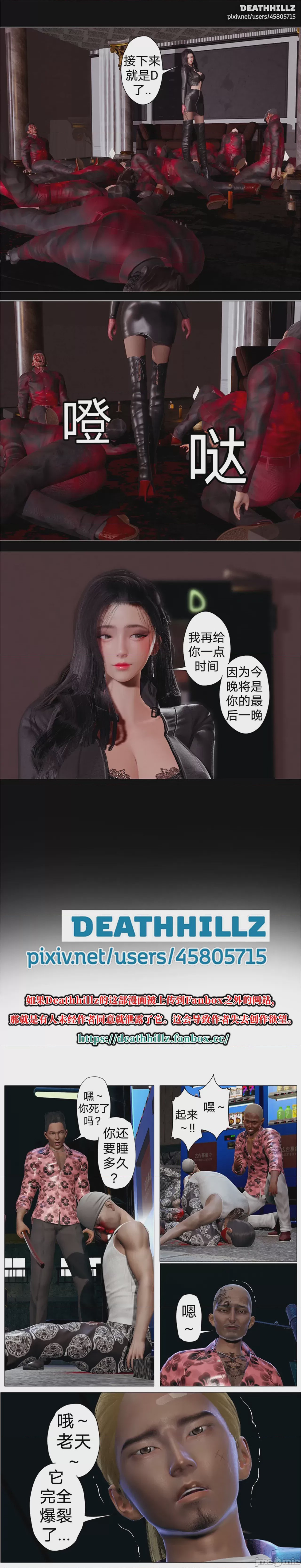 第1话，第 314 页