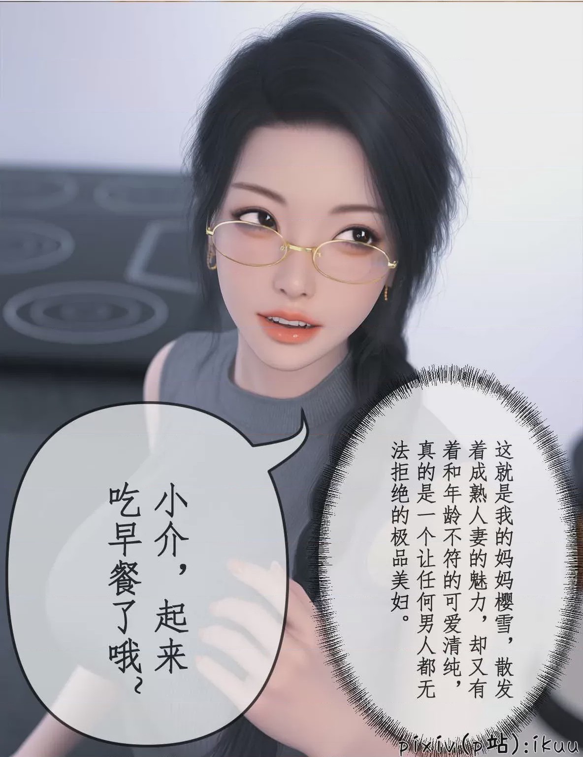 第1话, trang 21