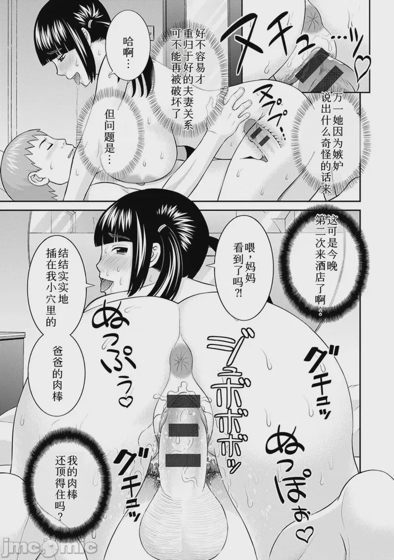 第1话, page 35