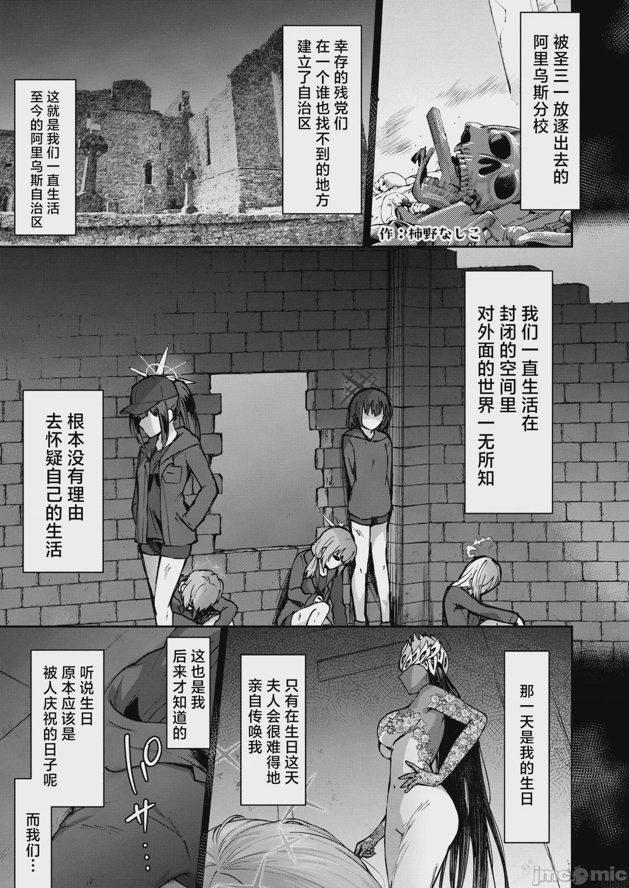 第1话，第 45 頁